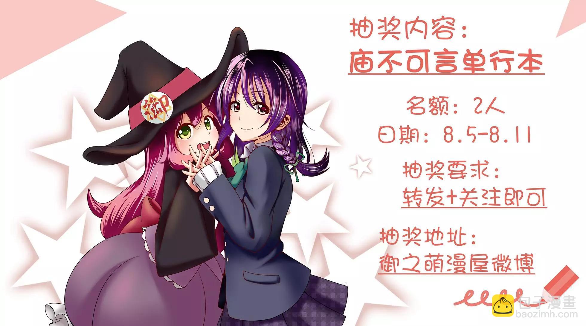 第81话16