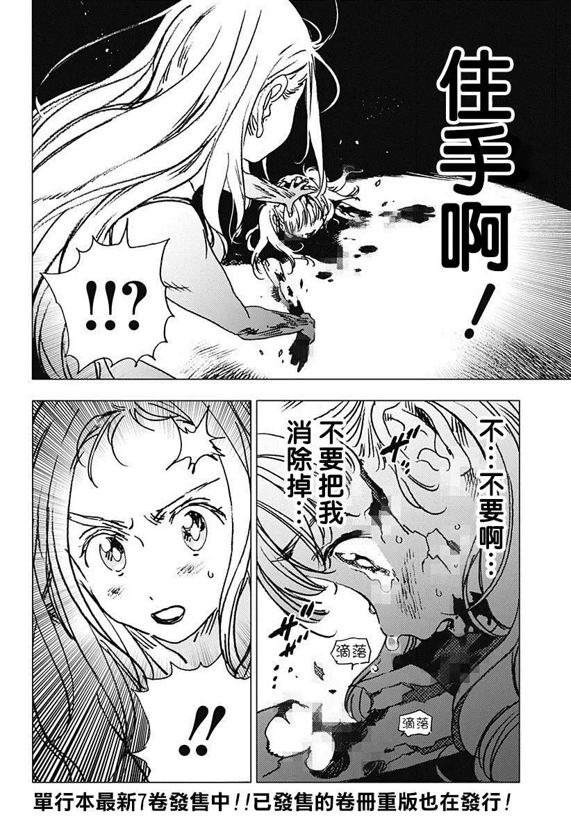 第81话2