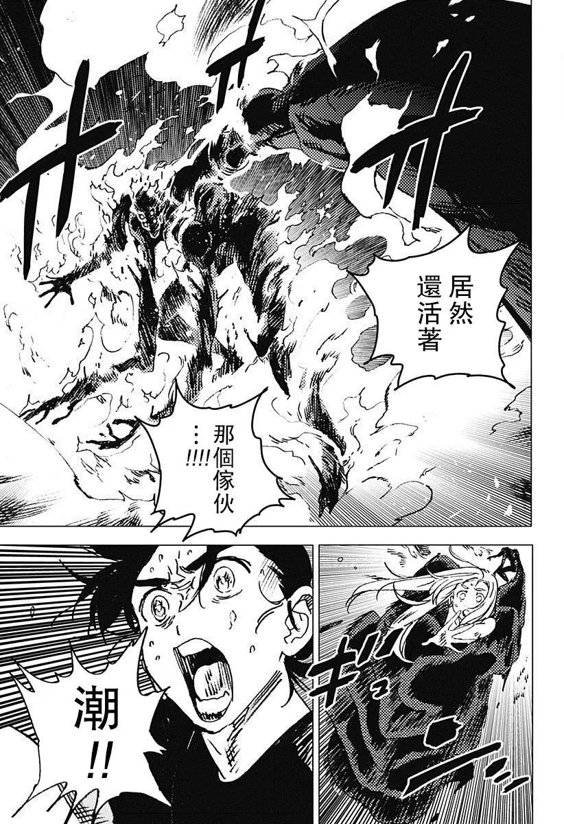 第81话5