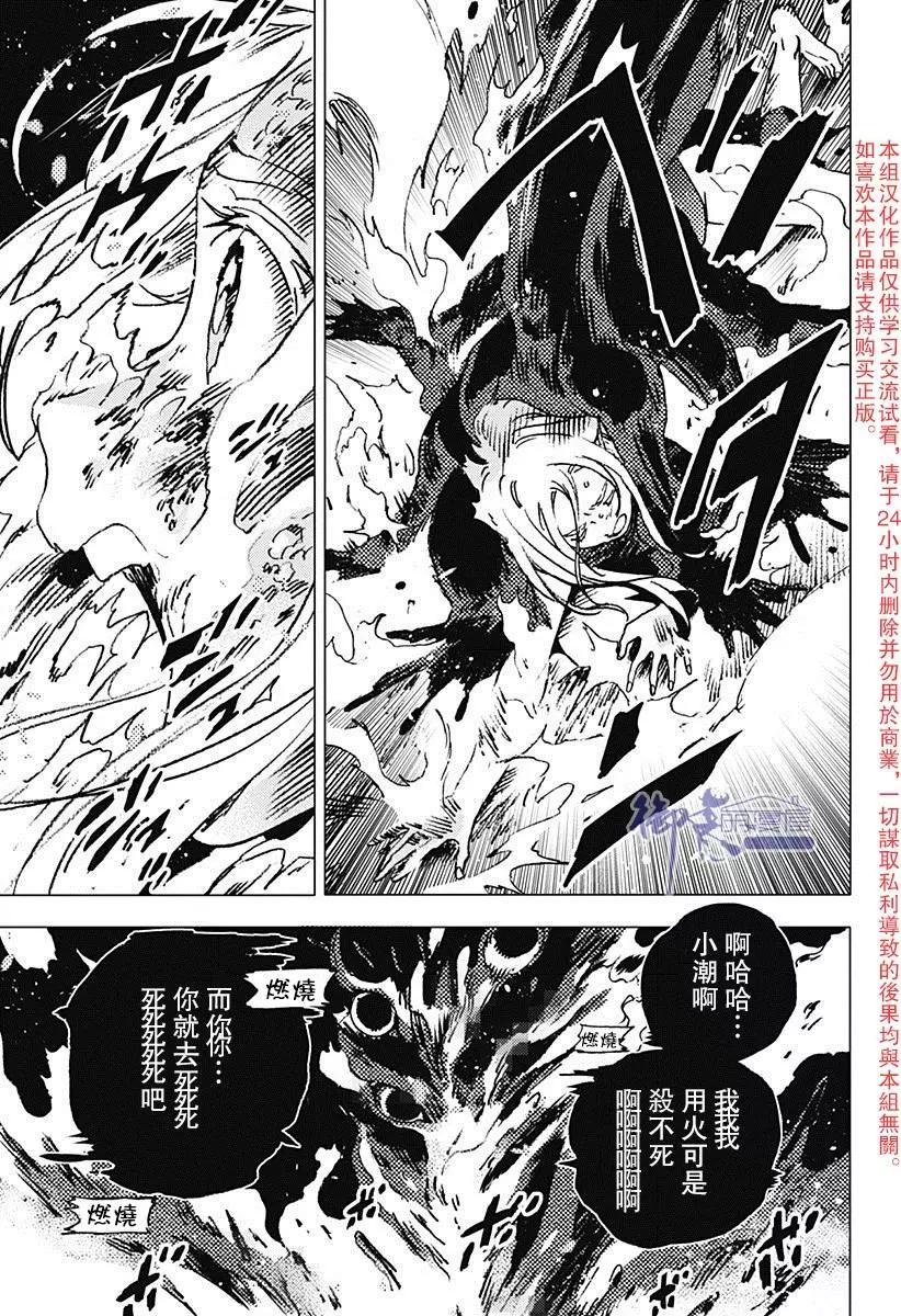 第81话7