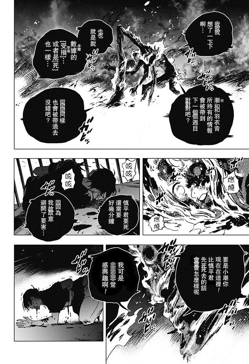 第81话8