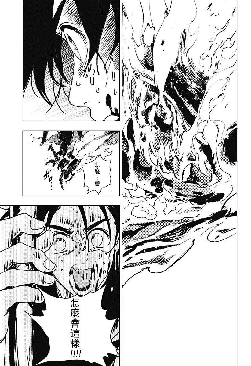 第81话9