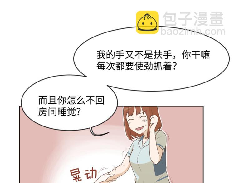 第4话 怎么又是你30