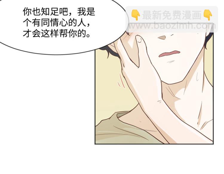 第4话 怎么又是你59