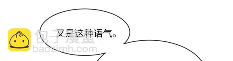 第4话 怎么又是你72