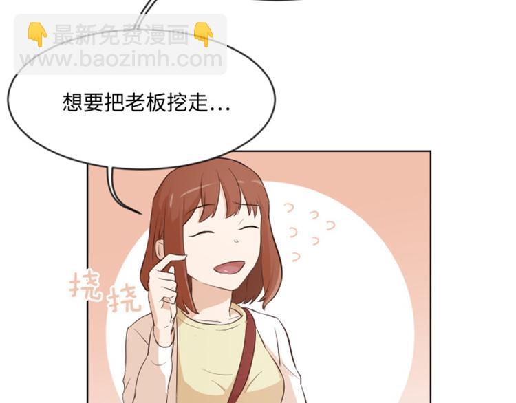 第9话  我是老板啊20