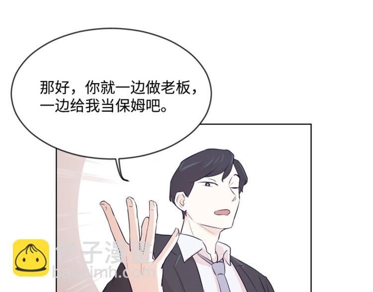 第9话  我是老板啊25