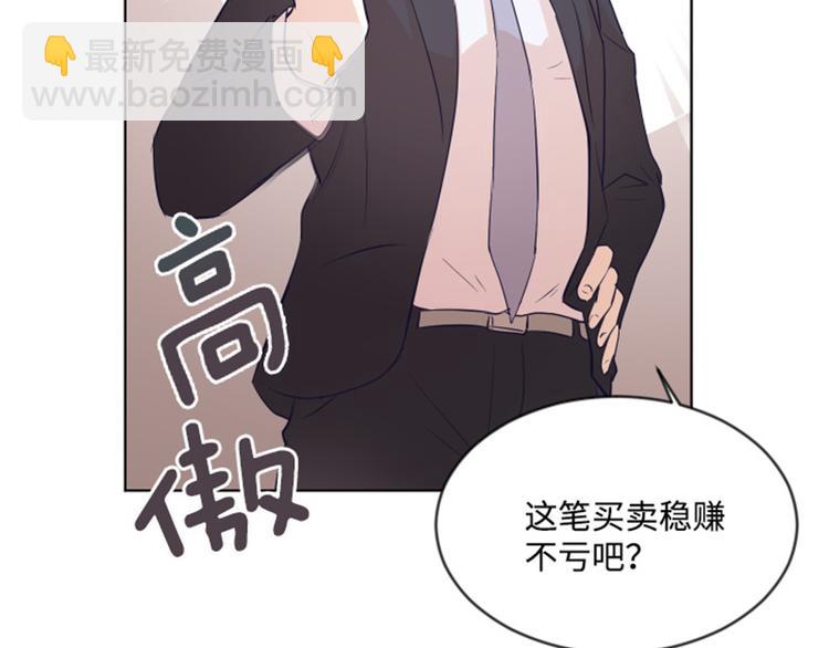 第9话  我是老板啊26