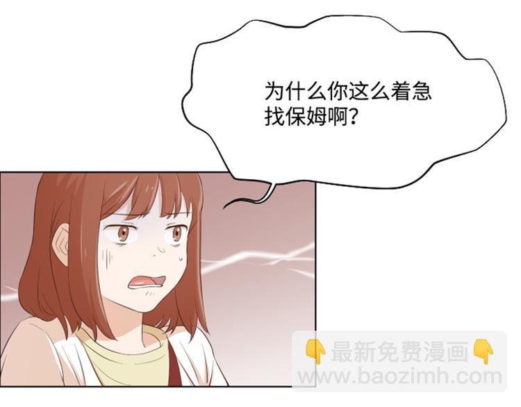第9话  我是老板啊30