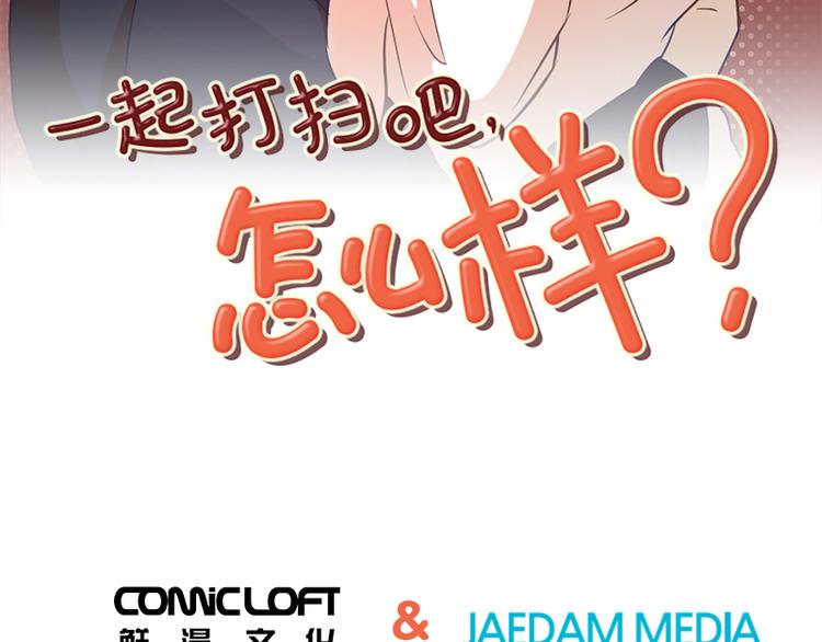 第14话 小心眼的某人2