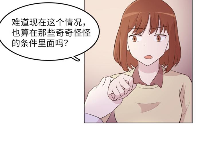 第14话 小心眼的某人76