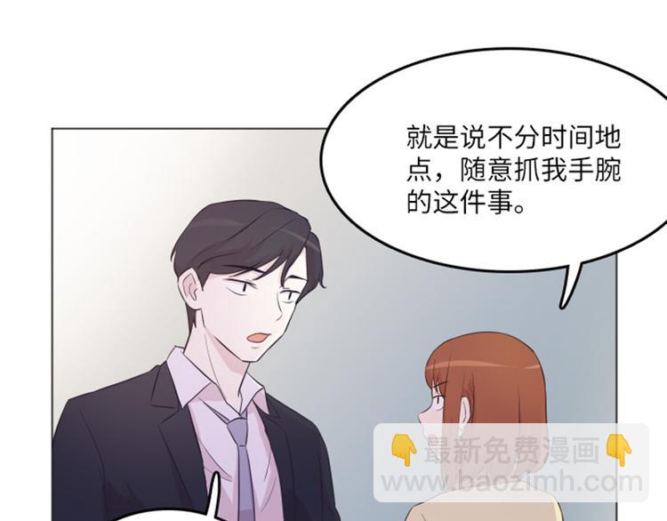 第14话 小心眼的某人79