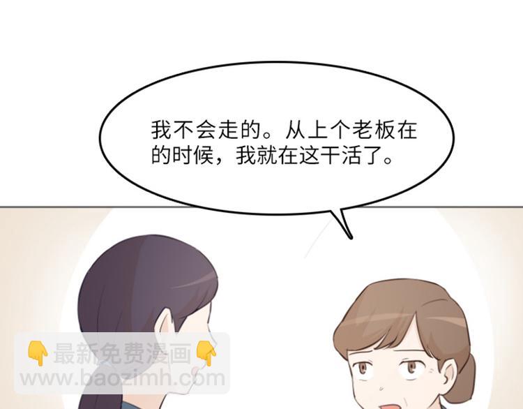 第15话 小心眼的某人（下）29