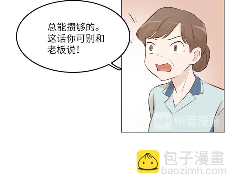 第15话 小心眼的某人（下）35
