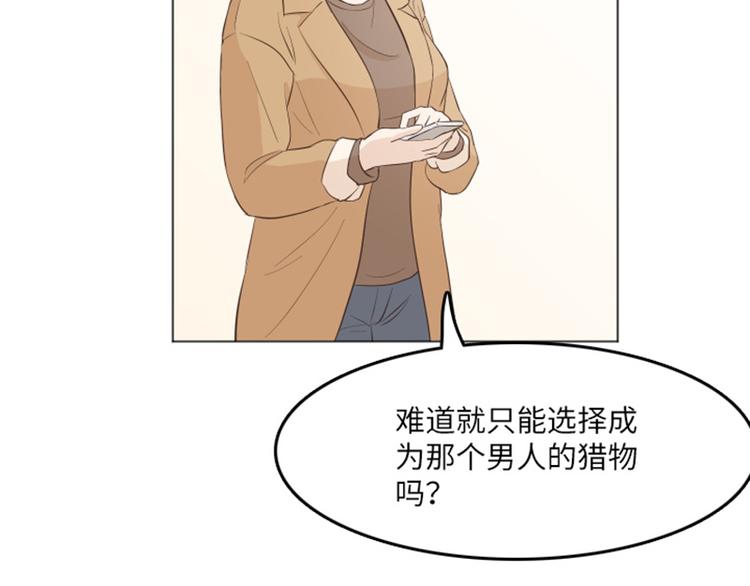 第15话 小心眼的某人（下）44