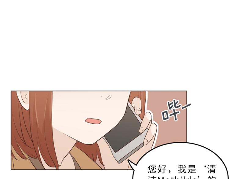 第15话 小心眼的某人（下）52