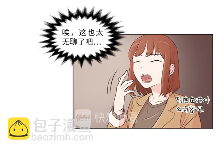 第15话 小心眼的某人（下）74