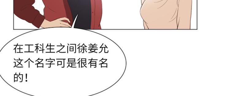 第20话 我要追求你（上）17