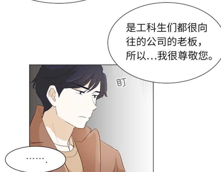 第20话 我要追求你（上）18