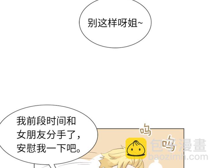 第20话 我要追求你（上）54