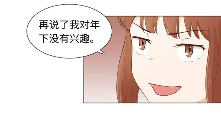 第20话 我要追求你（上）61