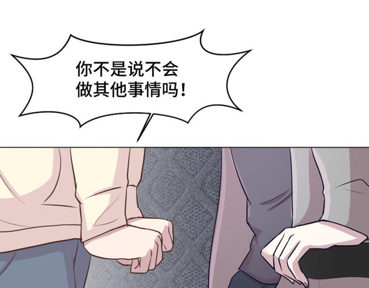 第38话 奇怪的某人（上）52