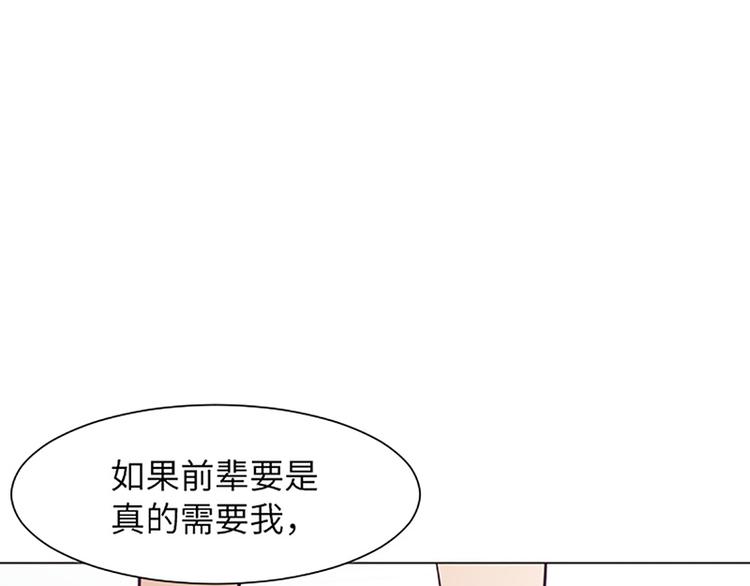 第80话 欲擒故纵的女人32
