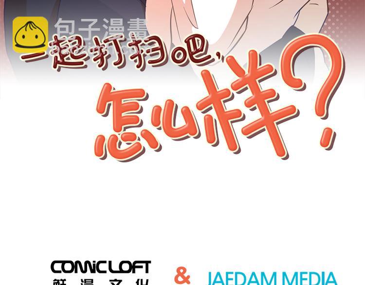 第83话 奇怪的马怡索2