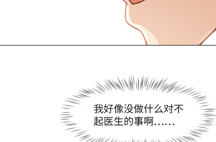 第83话 奇怪的马怡索32