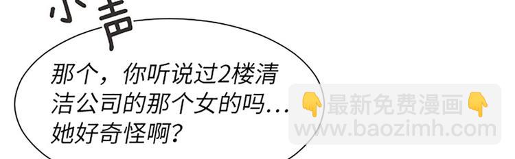 第83话 奇怪的马怡索35