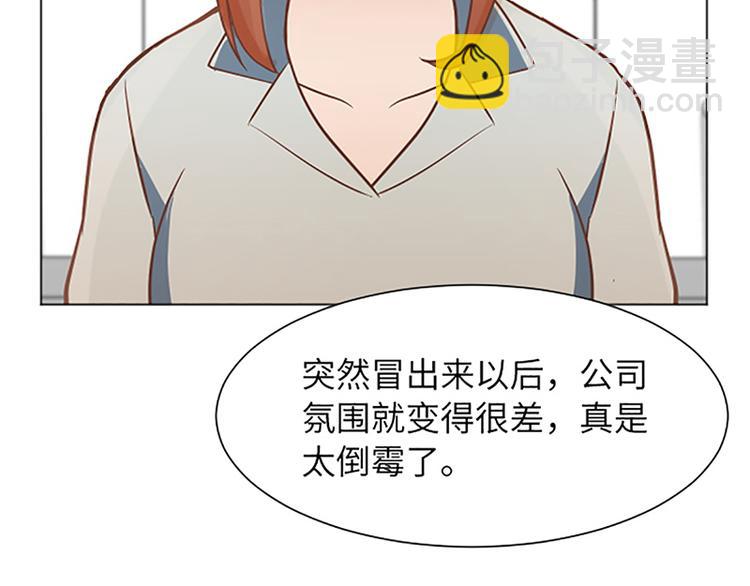 第83话 奇怪的马怡索37