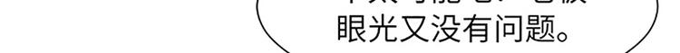 第83话 奇怪的马怡索41