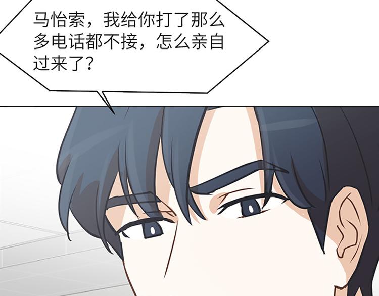 第83话 奇怪的马怡索78
