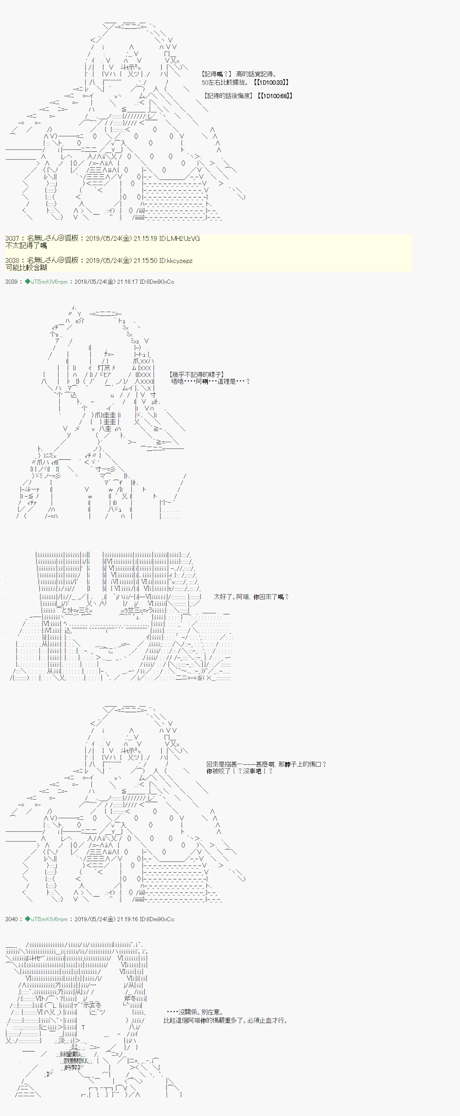 于漫画家身上发生的事102