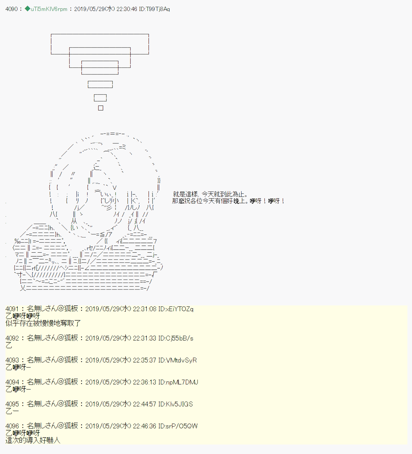 你的话正好 0216