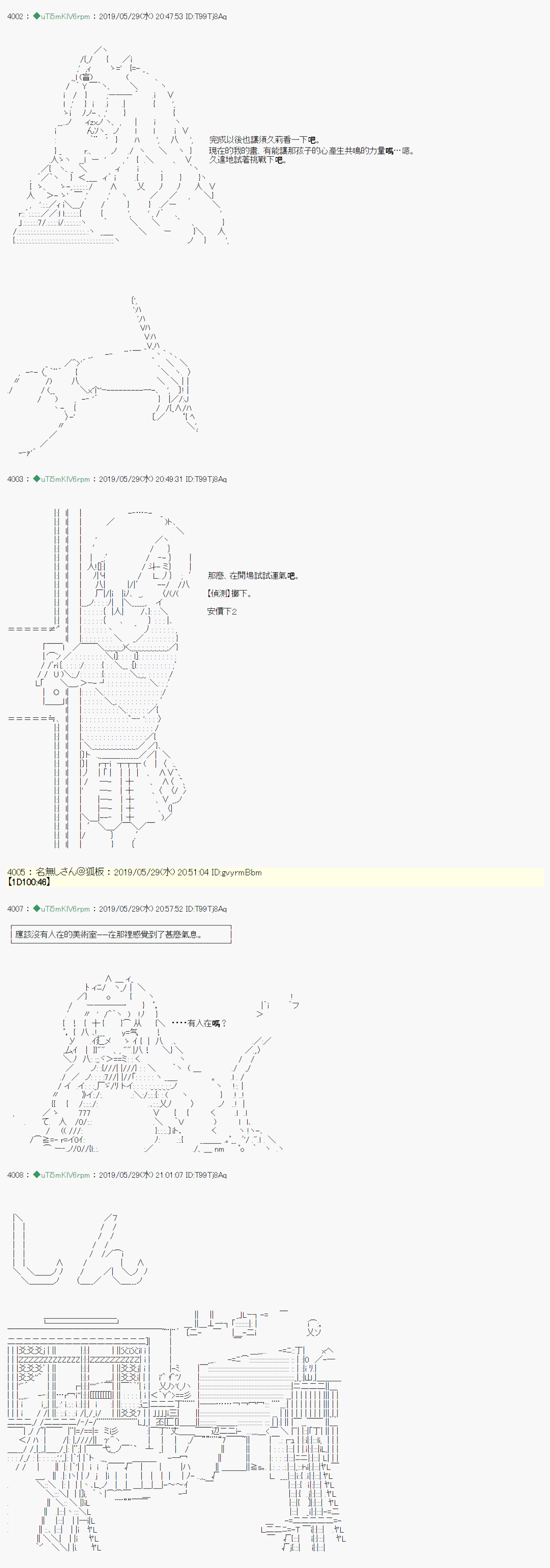 你的话正好 022