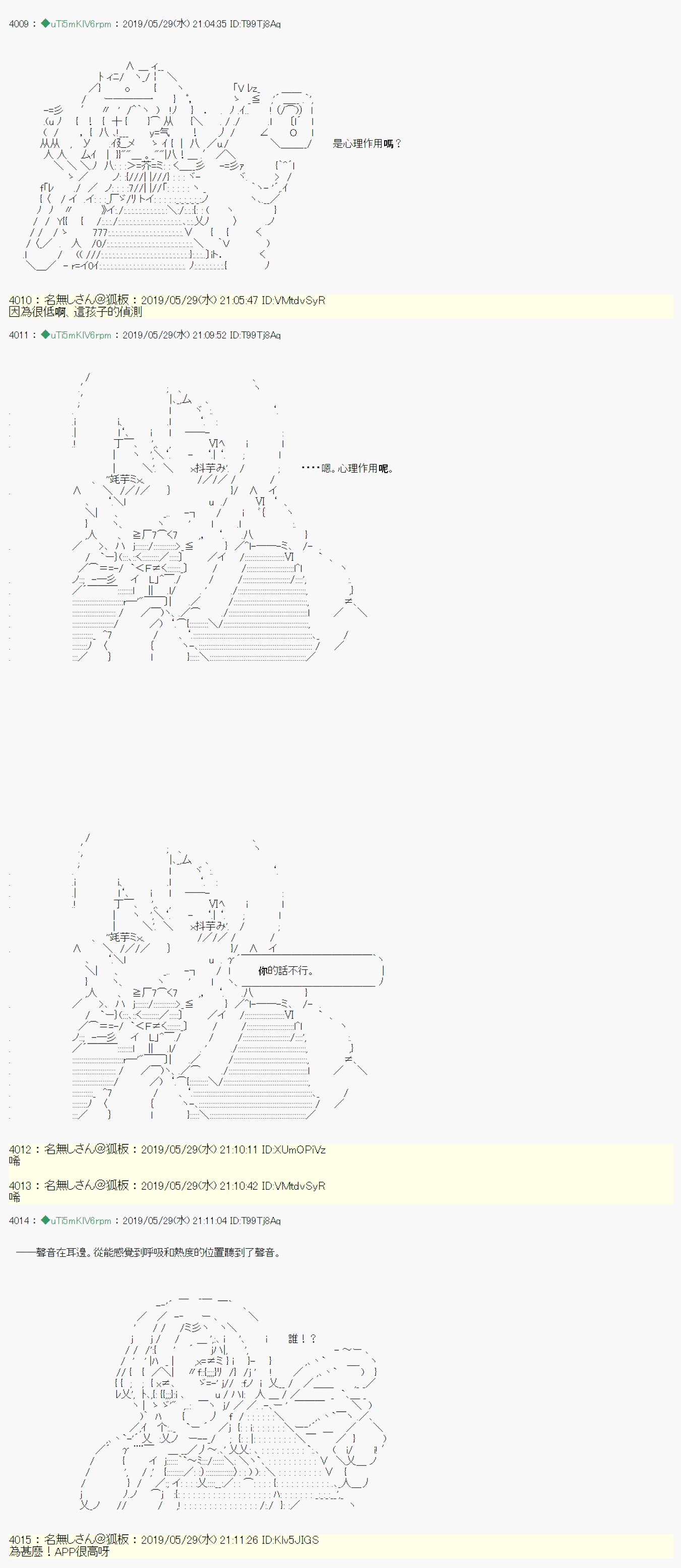 你的话正好 023