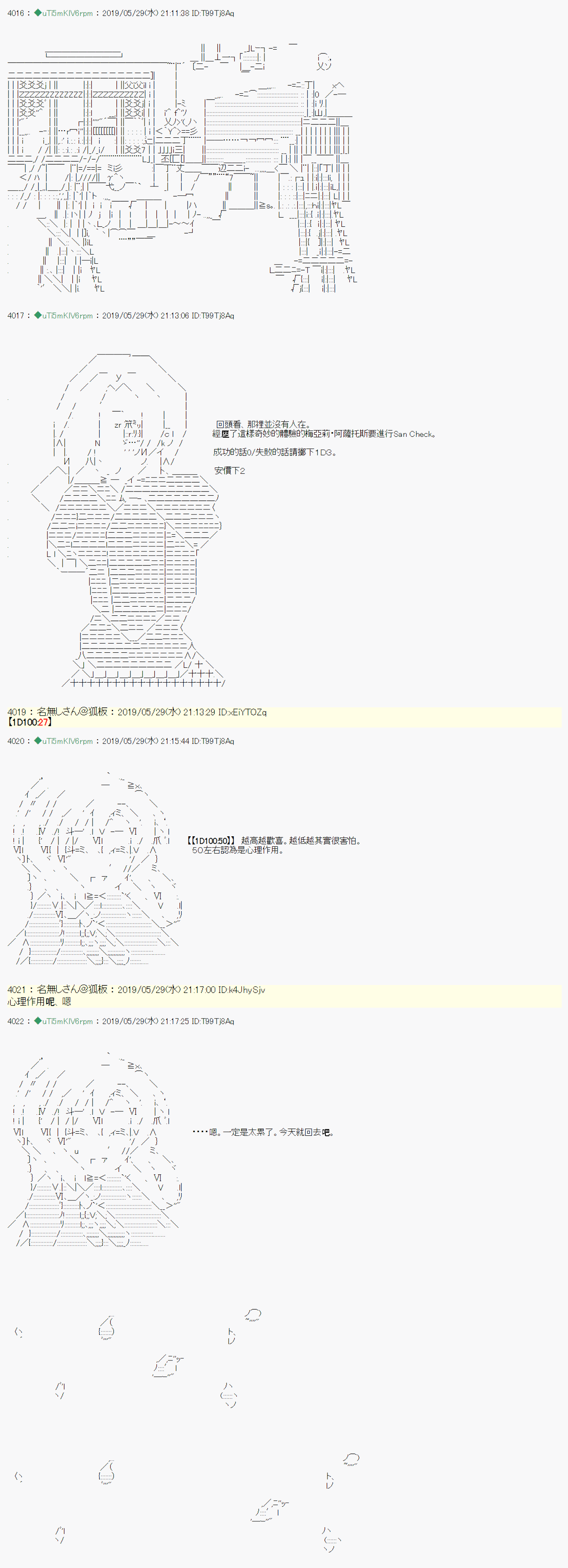 你的话正好 024