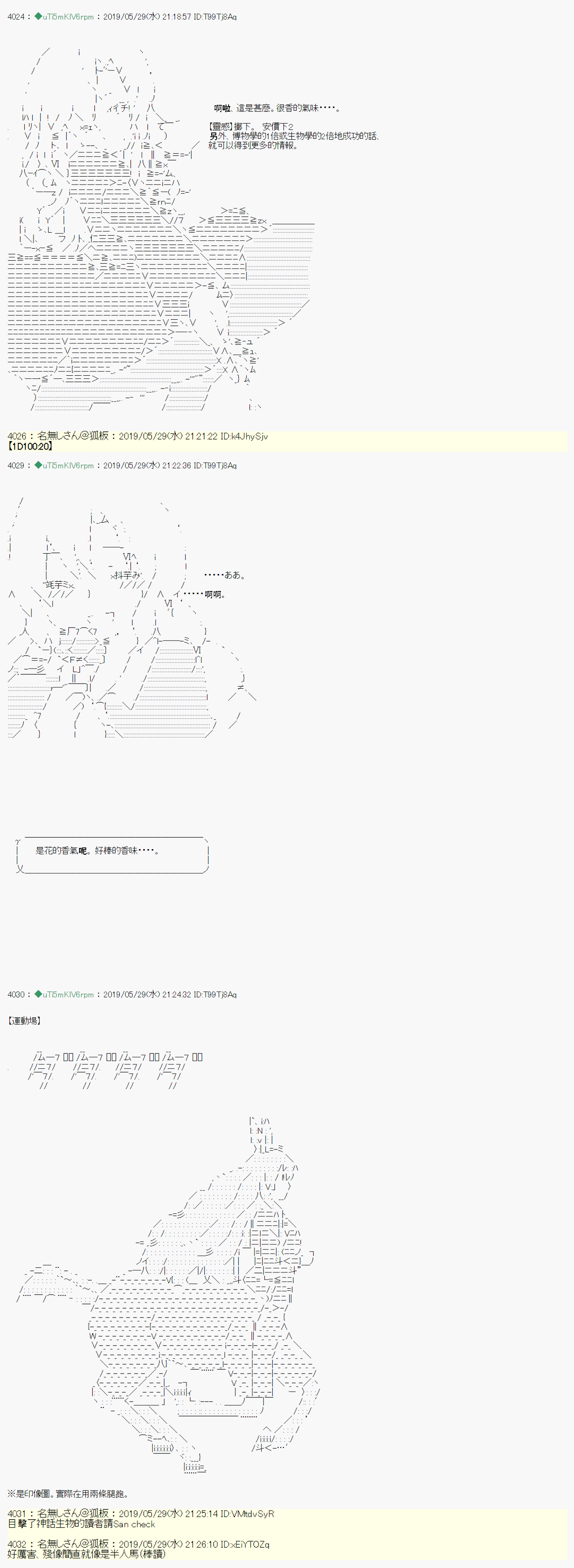 你的话正好 025