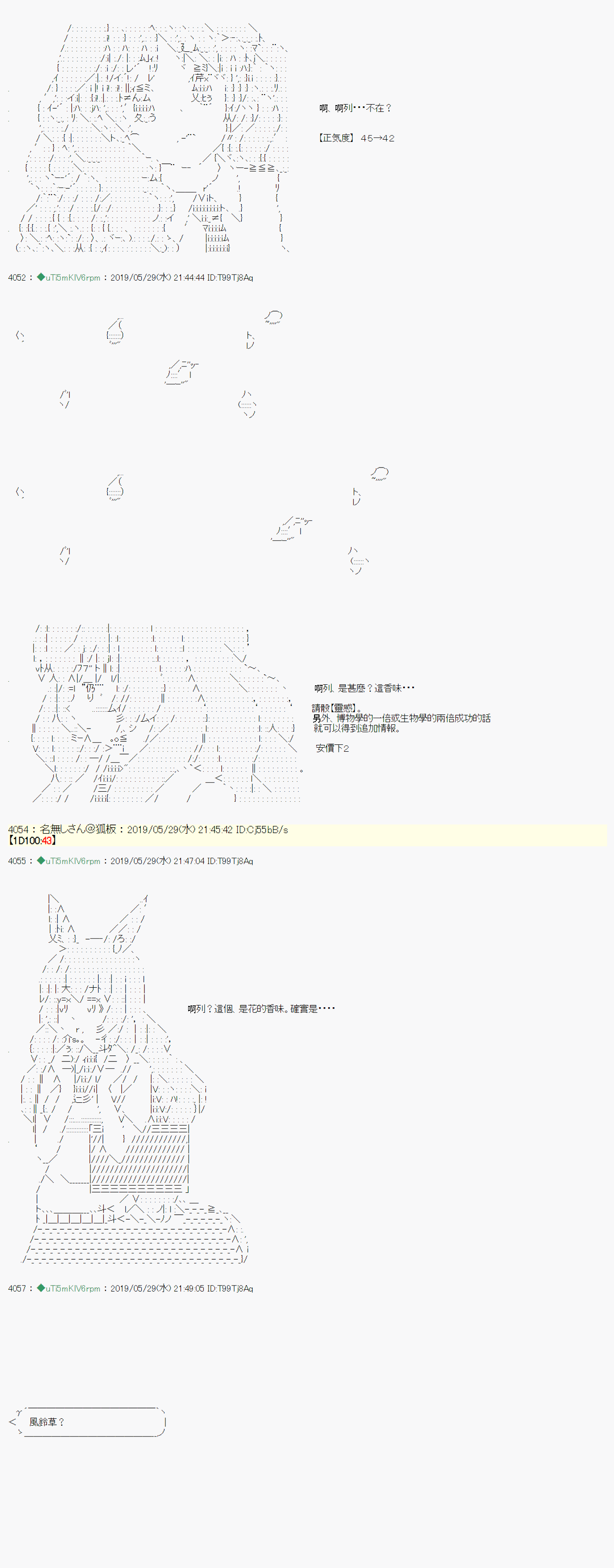 你的话正好 029