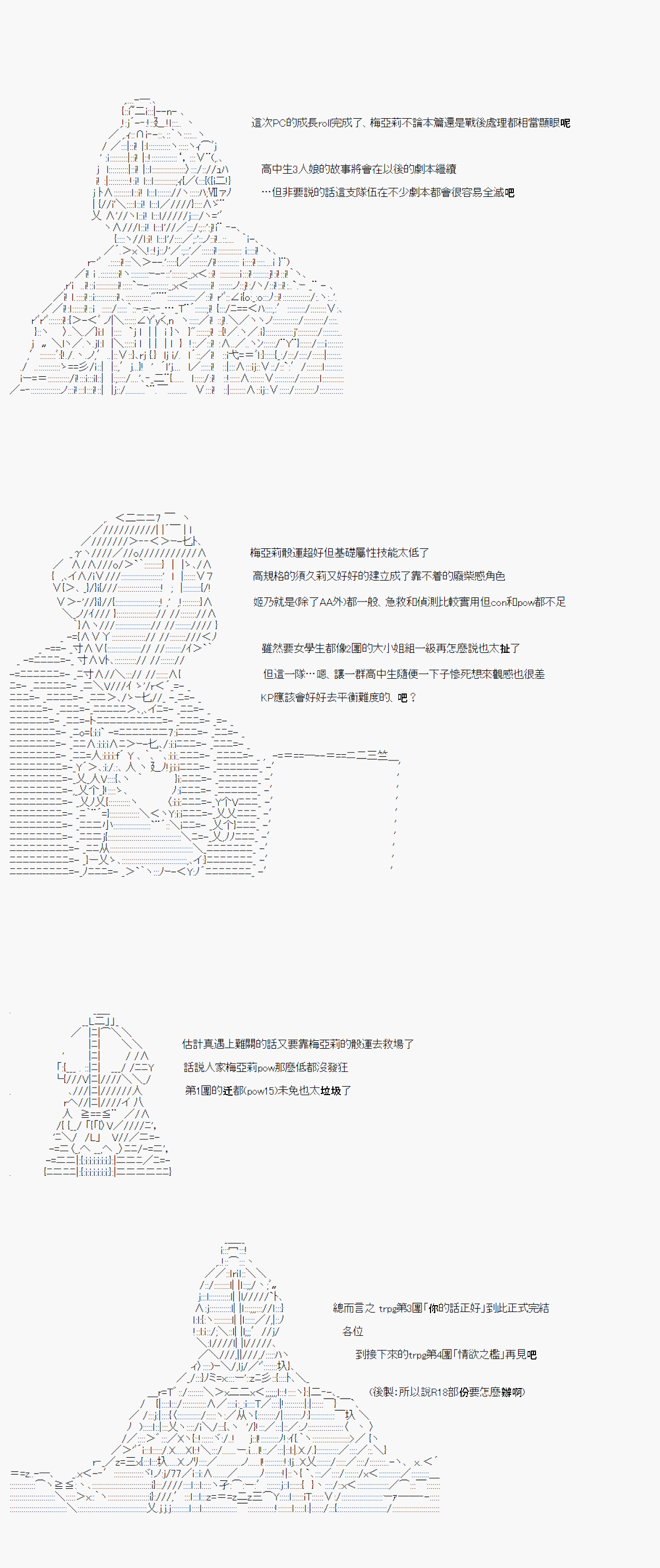 你的话正好 战后处理10
