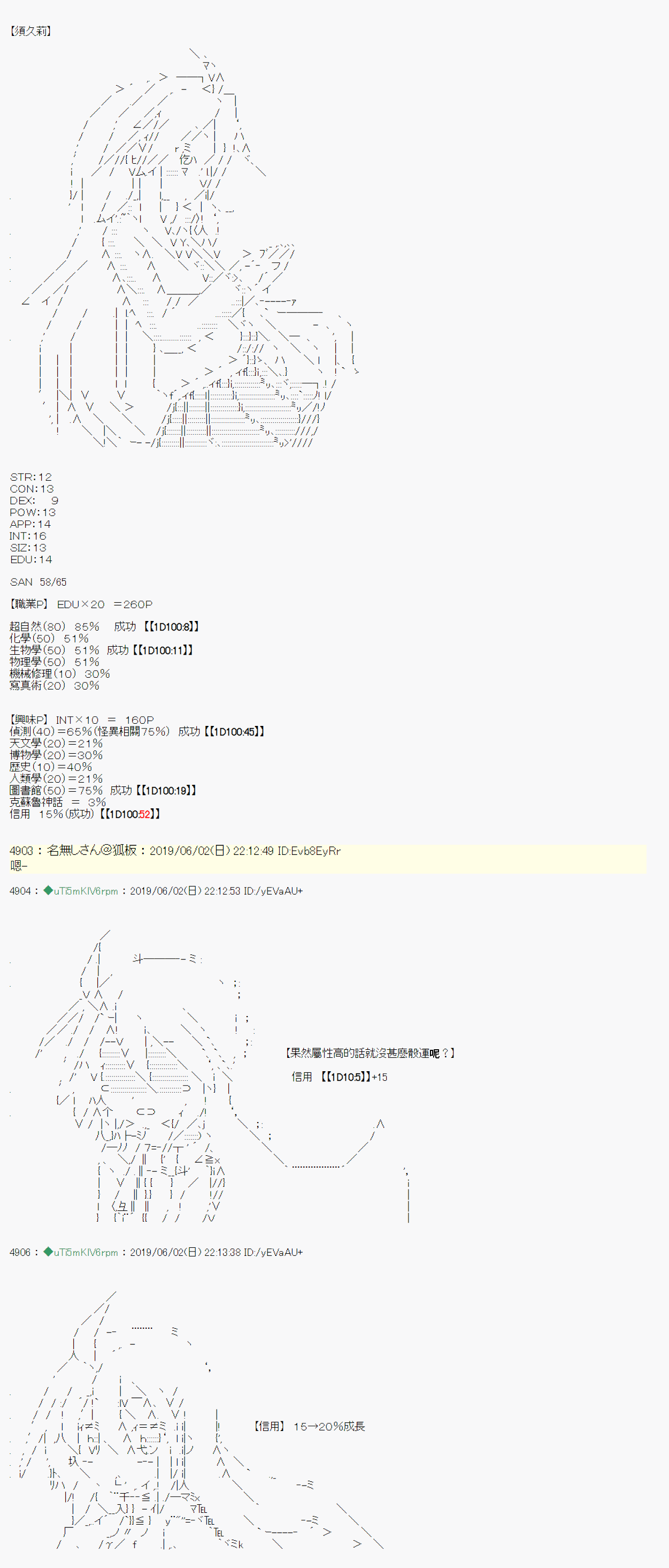 你的话正好 战后处理2