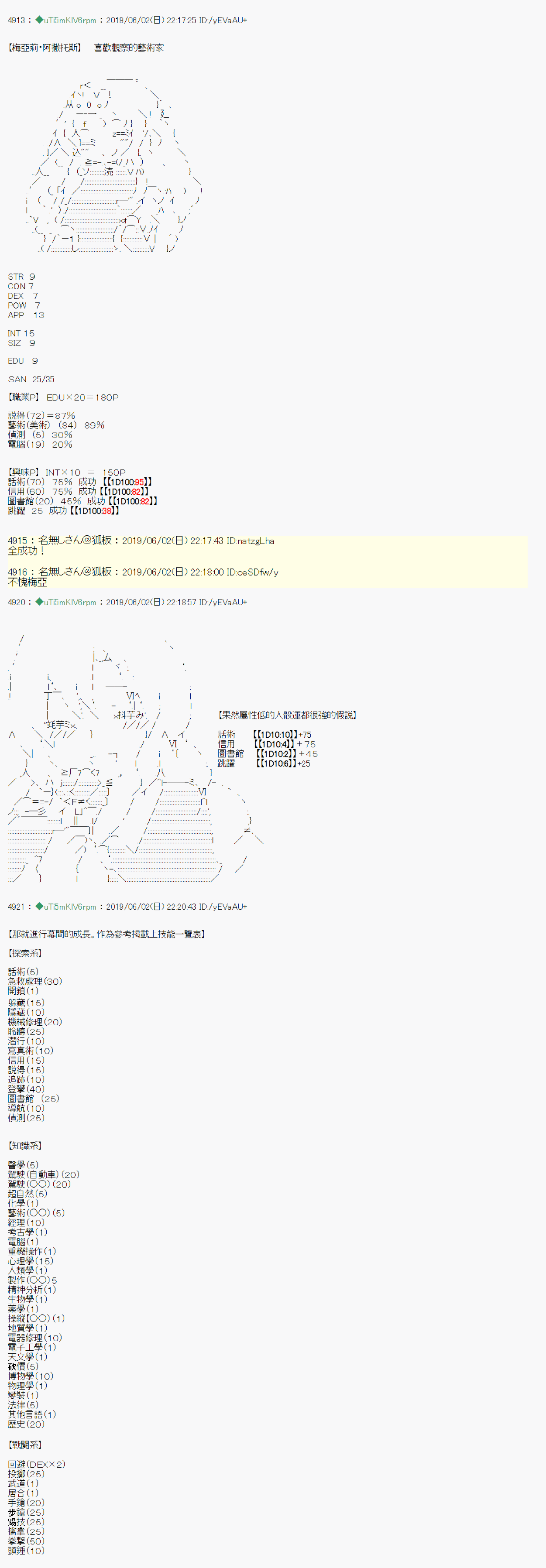 你的话正好 战后处理4