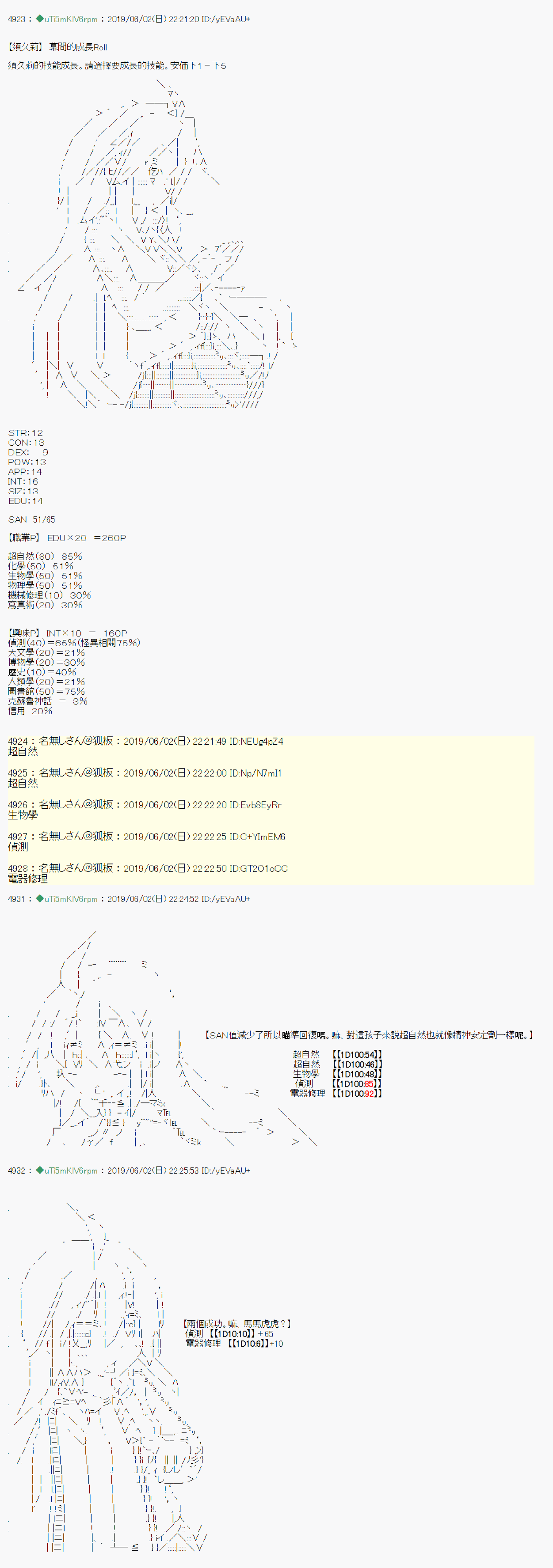 你的话正好 战后处理5