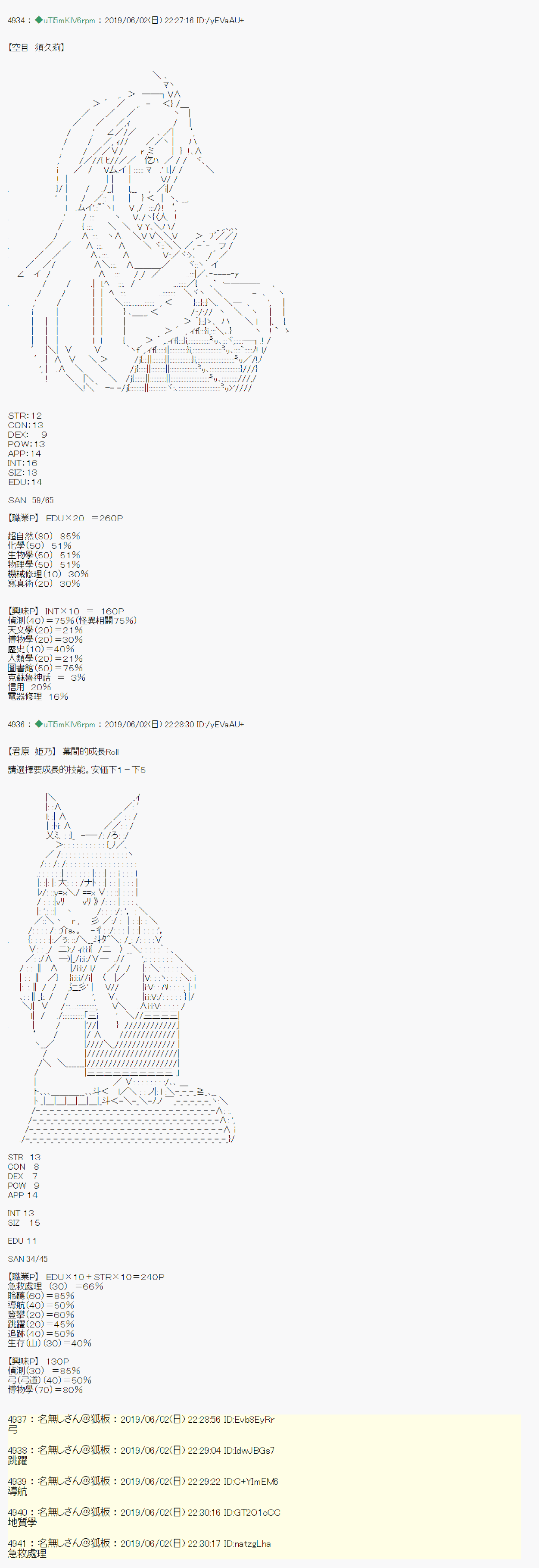 你的话正好 战后处理6