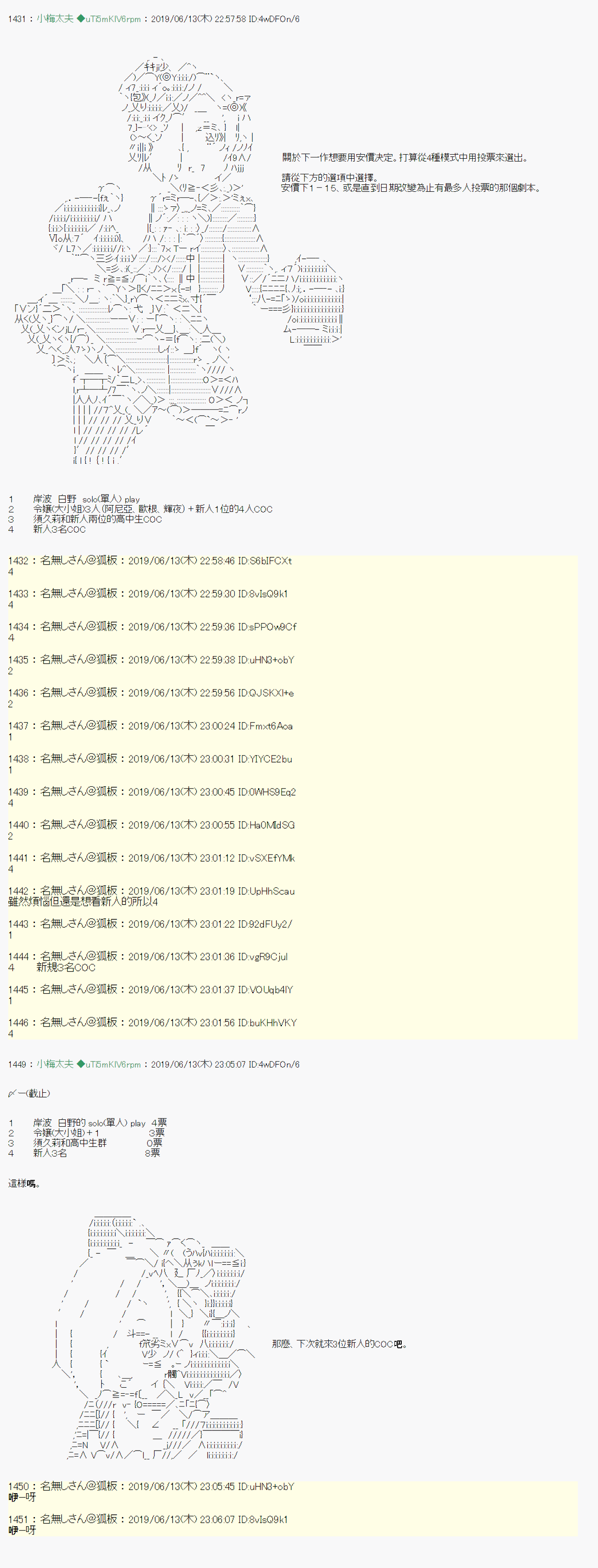 情欲之槛 战后处理10
