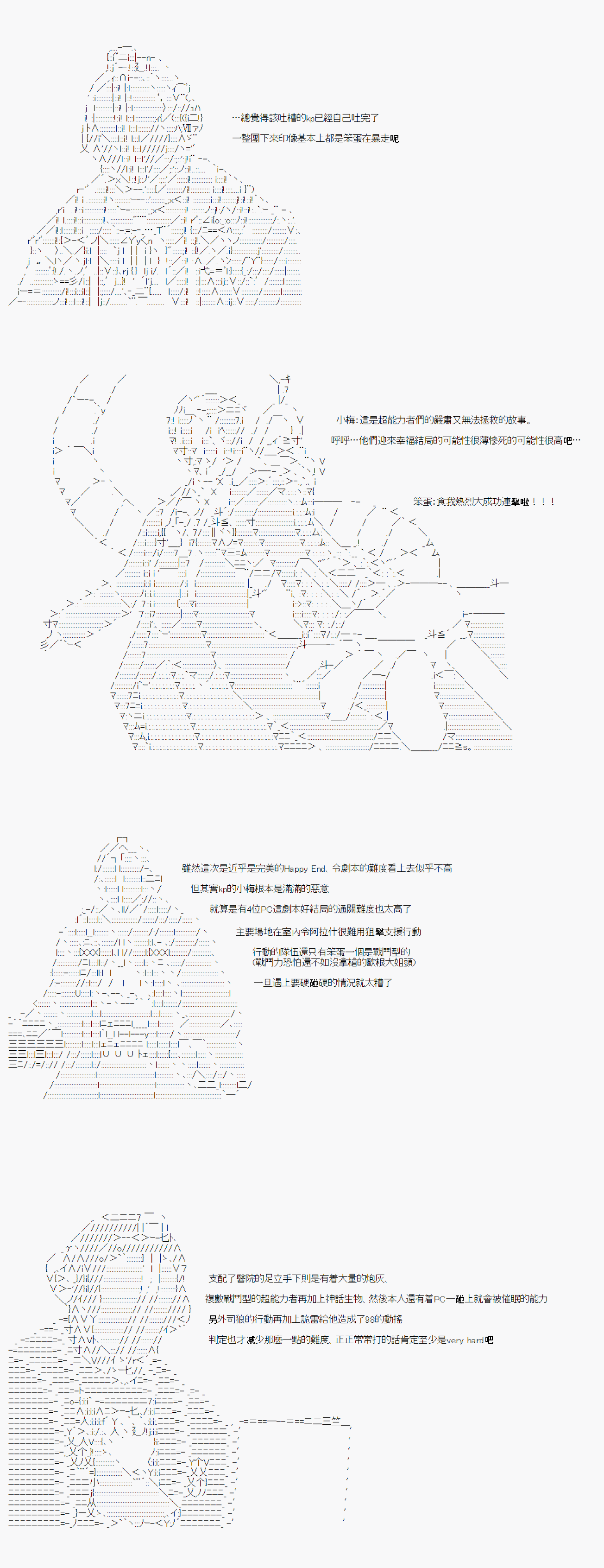 情欲之槛 战后处理11