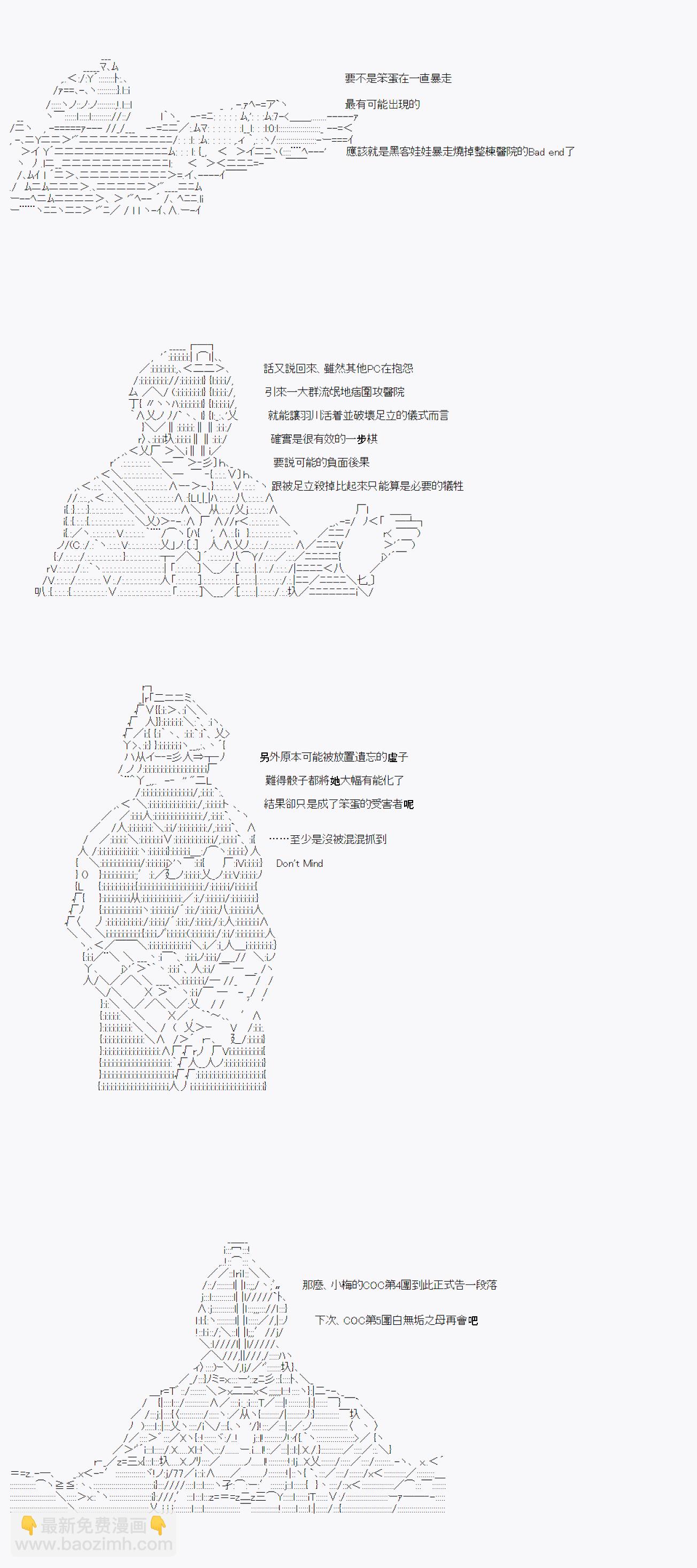 情欲之槛 战后处理12