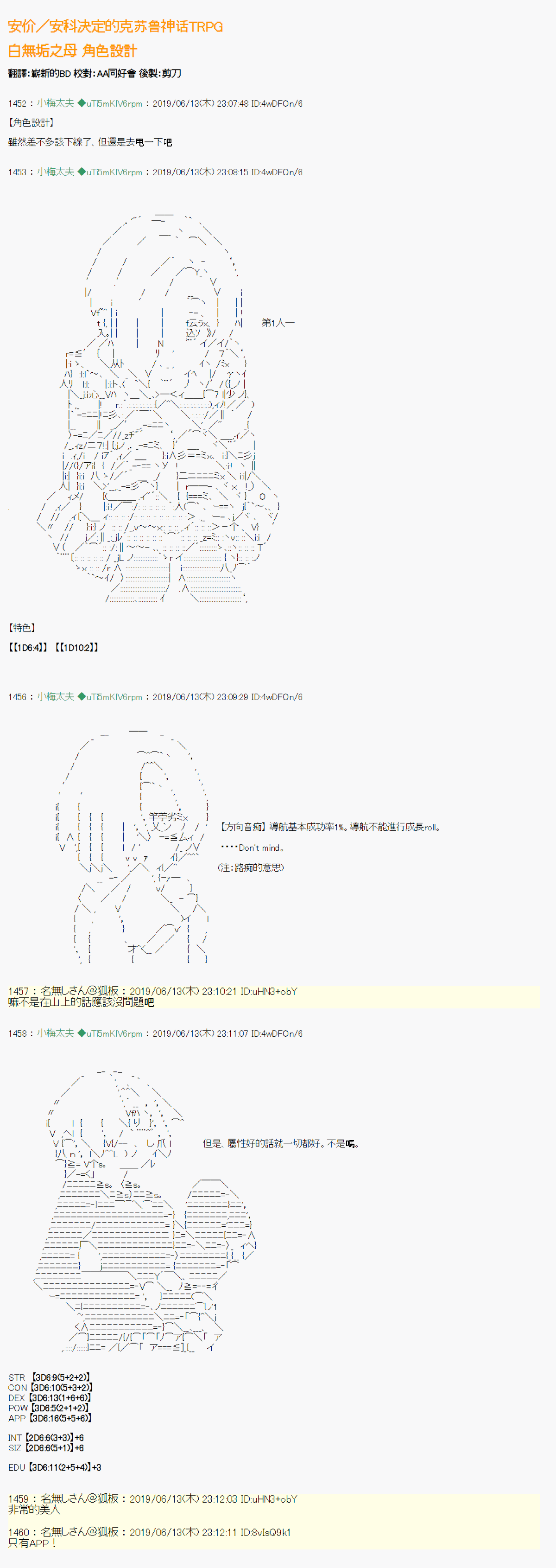 白无垢之母 000