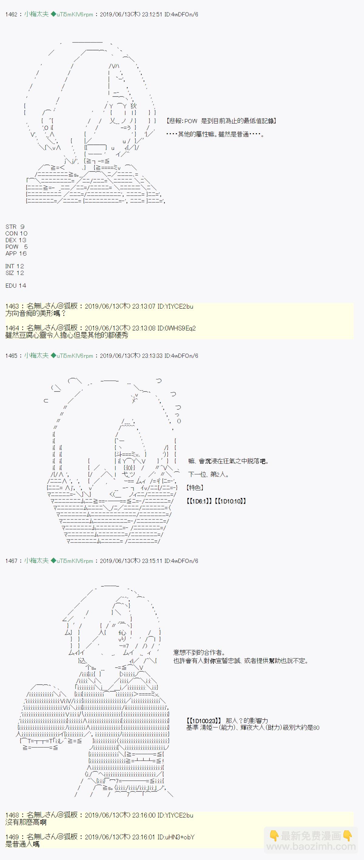白无垢之母 001